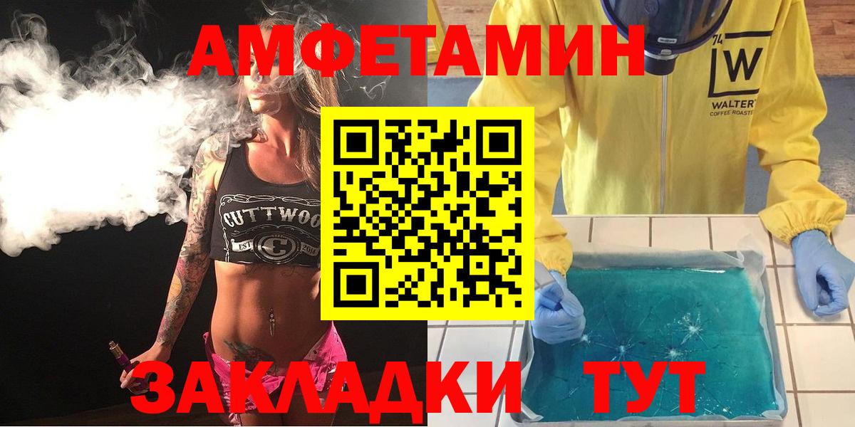 Amphetamine  Амфетамин Розовый  Вход с VPN  Коммунар  АМФ 