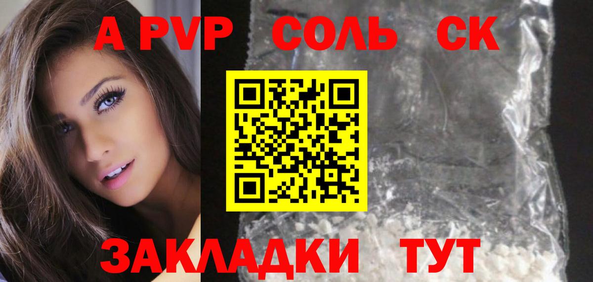 Alpha PVP крисы CK Коммунар