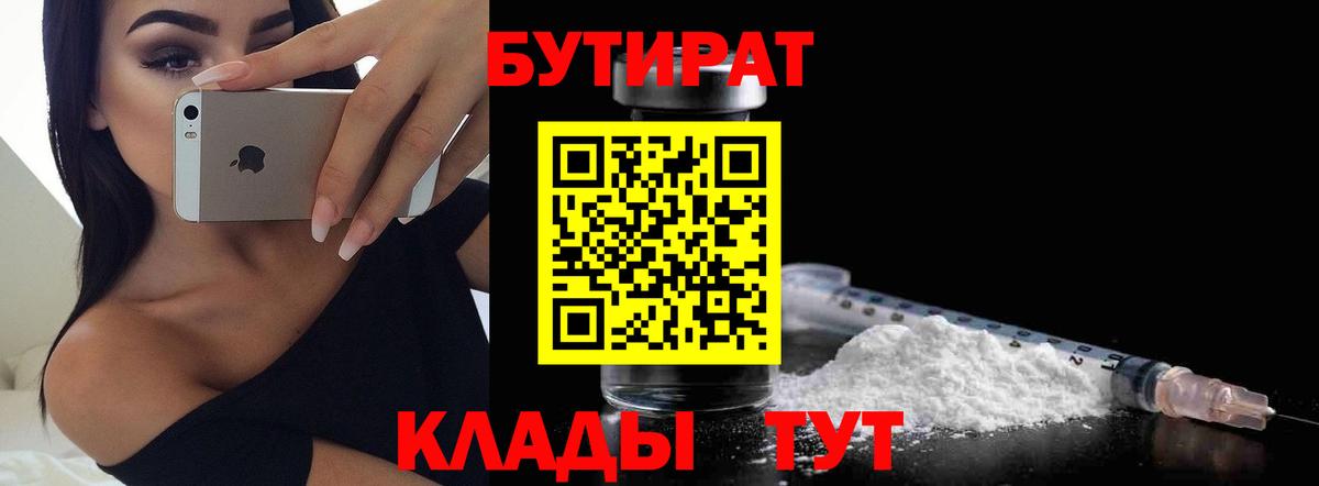 Коммунар  Бутират вода  Вход с VPN 