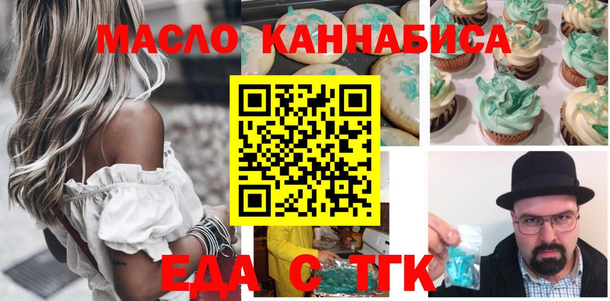 Cannafood марихуана  Вход с VPN  Коммунар 