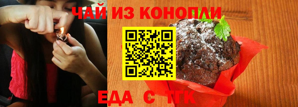 Печенье с ТГК марихуана Коммунар