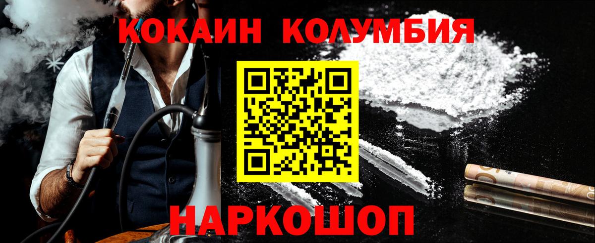 Коммунар  COCAIN 98%  Вход с VPN  Кокаин  КОКАИН VHQ 