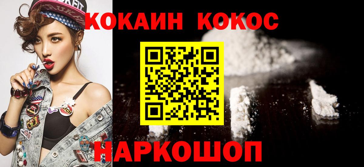 Кокаин VHQ Коммунар