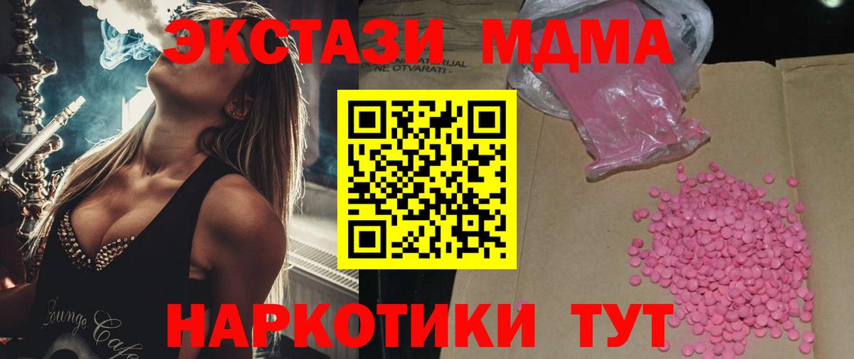 Канабис  Вход с VPN  Как найти закладки?  MDMA  ГАШИШ  Коммунар  Меф МЯУ МЯУ  