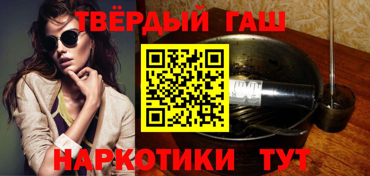 наркота  ГАШИШ индика сатива  Вход с VPN  ГАШИШ хэш  Коммунар 