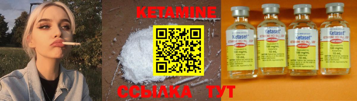 КЕТАМИН VHQ  Кетамин ketamine  Вход с VPN  Коммунар 