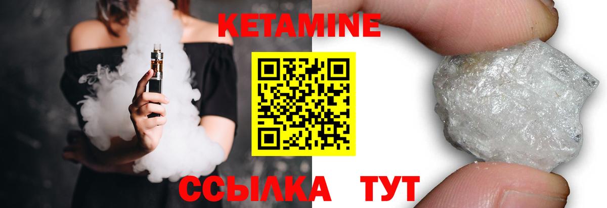 КЕТАМИН ketamine Коммунар