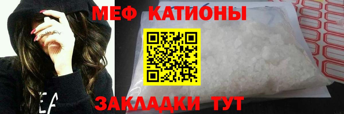 Меф мяу мяу кристаллы Коммунар