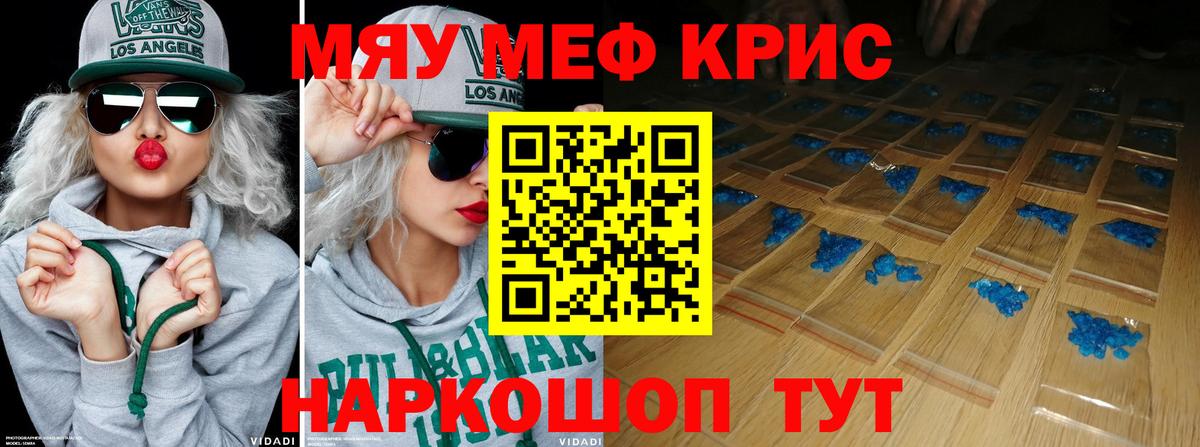 Коммунар  МЕФ VHQ  Меф  Вход с VPN  МЕФ mephedrone 