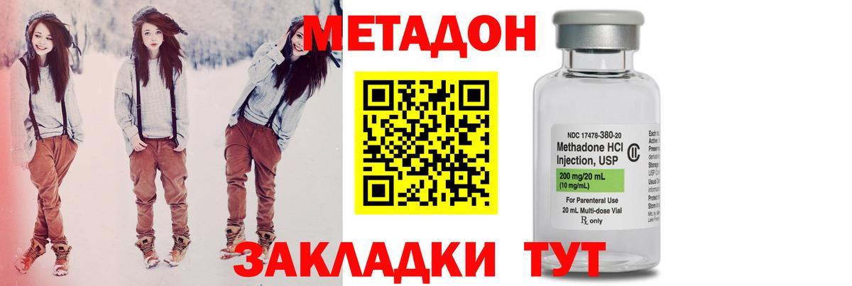 МЕТАДОН methadone  Вход с VPN  МЕТАДОН methadone  Коммунар 