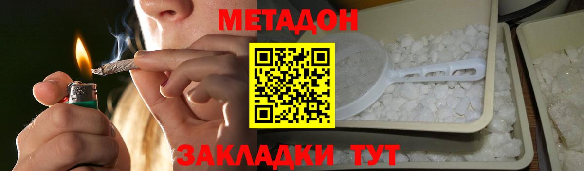 Метадон VHQ Коммунар
