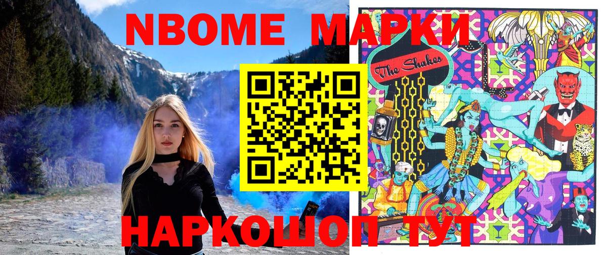 Наркотические марки 1,8мг  Наркотические марки 1,8мг  Коммунар  Марки N-bome  Вход с VPN 